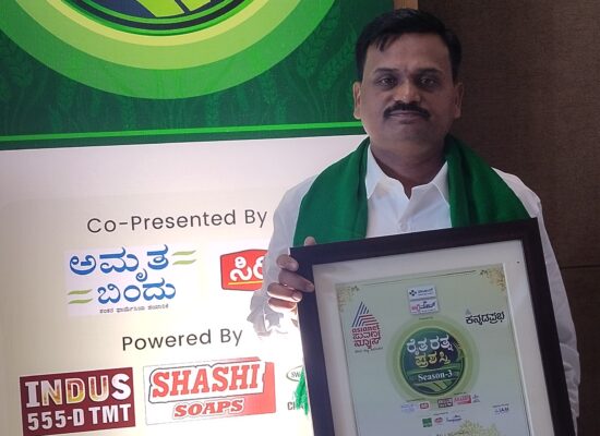 Raita Ratna Prashasthi